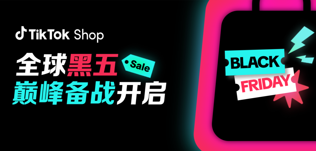 ��Ӯȫ�������۷壡TikTok Shop�״�ȫ����嶨����
